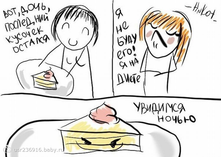 Похудение... оно такое.. похудение : ))))) Юмор :-)