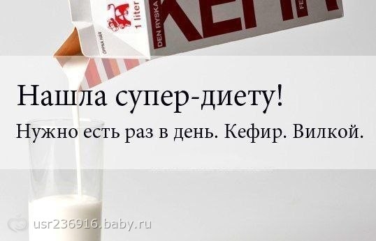 Похудение... оно такое.. похудение : ))))) Юмор :-)
