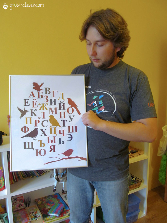 Плакат с русским алфавитом в детскую. Скачай бесплатно!