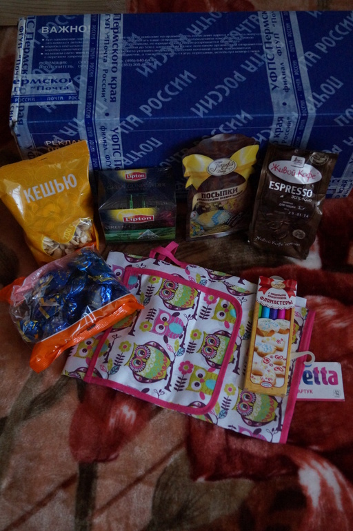 Подарочки от Тани!