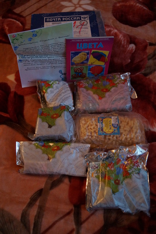 Подаркопад!