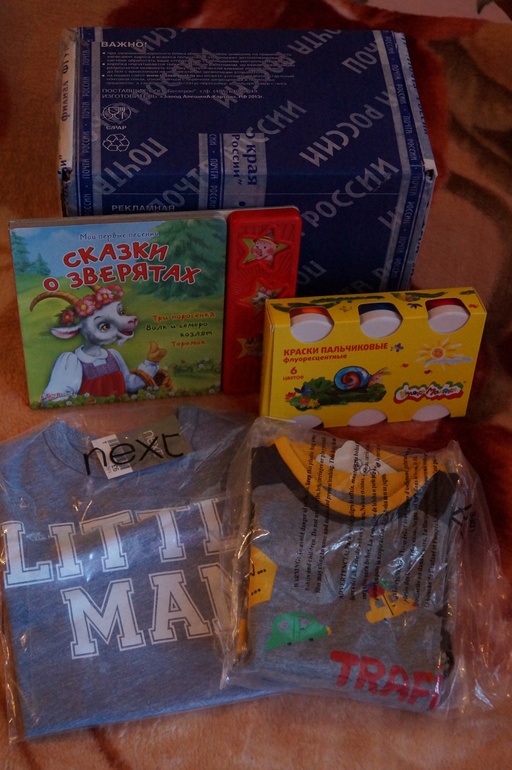 Посылочка от Ксении!