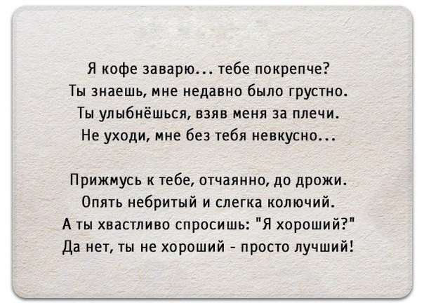 Понравился стих..)