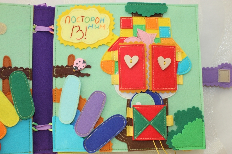Развивающая книжка.