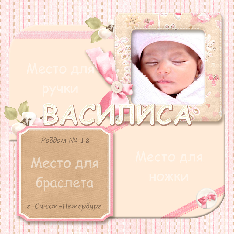 Метрики, Рамочки, Виньетки, Коллажи