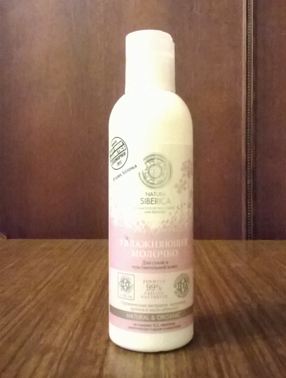 Natura Siberica,Organica Shop,Organic People-Москва,регионы