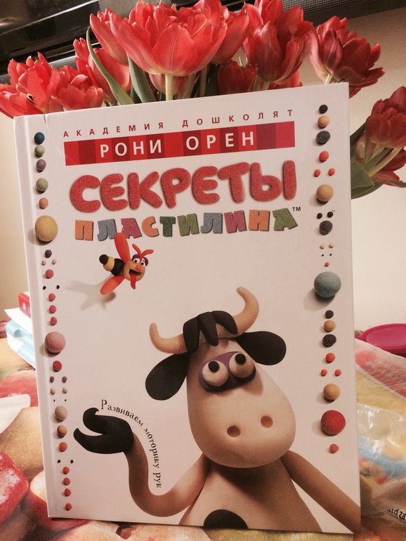Лепим с огромным удовольствием.