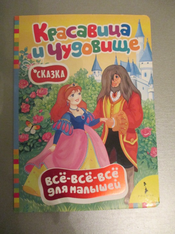 Наши любимые сказки..