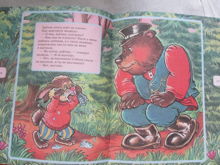 Дневник читателя (март- 8мес)