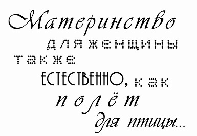 С праздником весны!