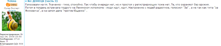 Референдум Донецк