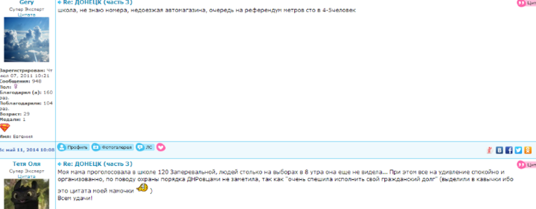 Референдум Донецк