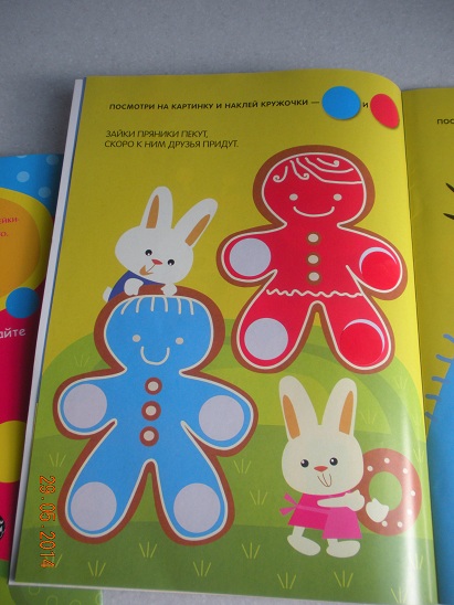 Серия книжек с наклейками "Кружочки"