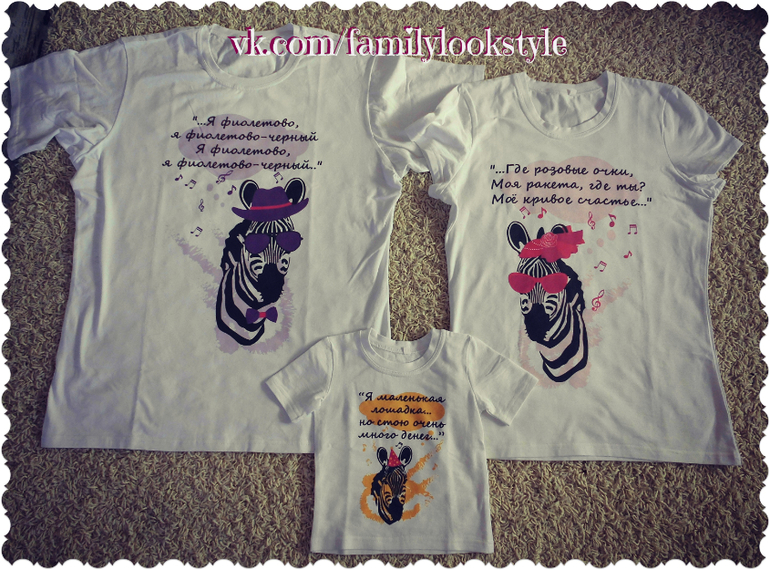 Новье! Дизайнерские футболки на стильную семью))