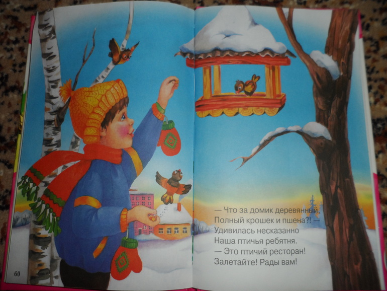 Птицы весной