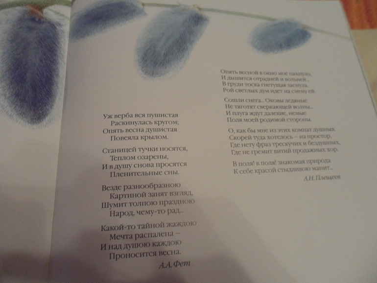 Весенние деревья.День 3