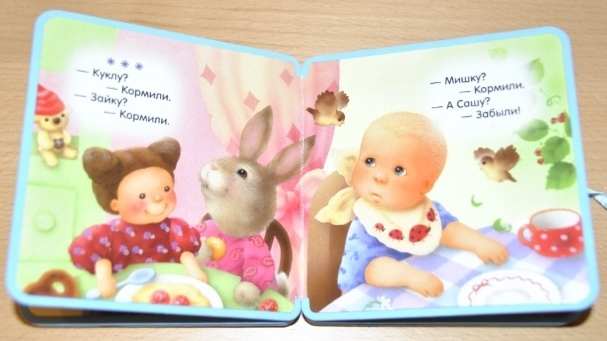 Наши любимые книги к году. Часть картонная.