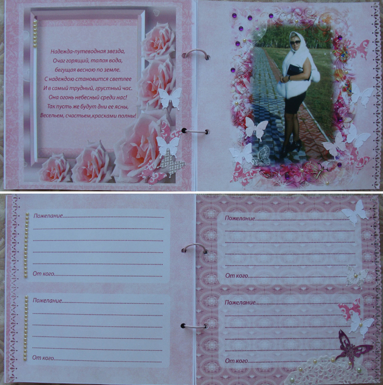 Книга пожеланий на юбилей в розовых тонах