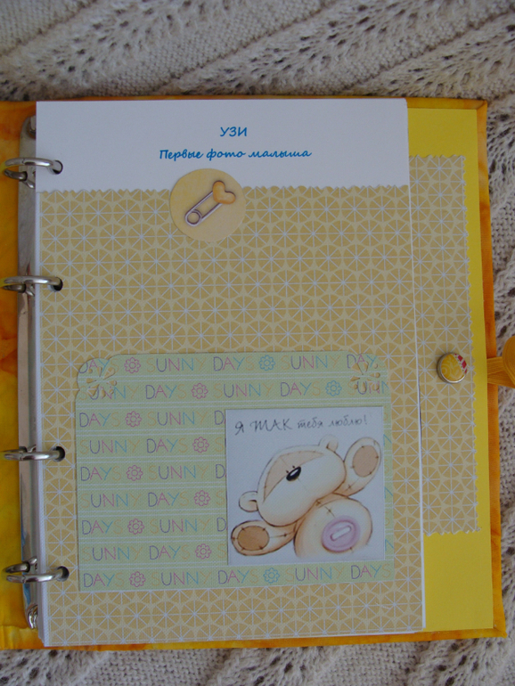 Блокнот молодой мамочки