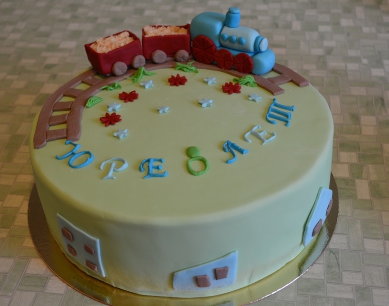 С паравозиком.