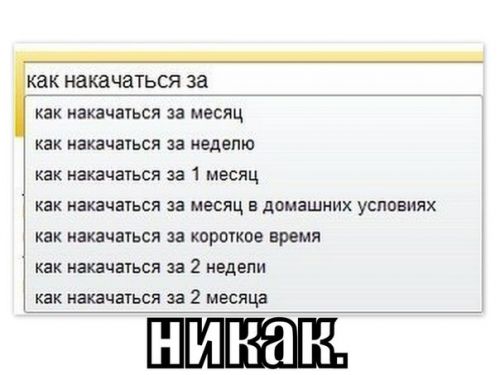 сходит жир живота сходит жир живота