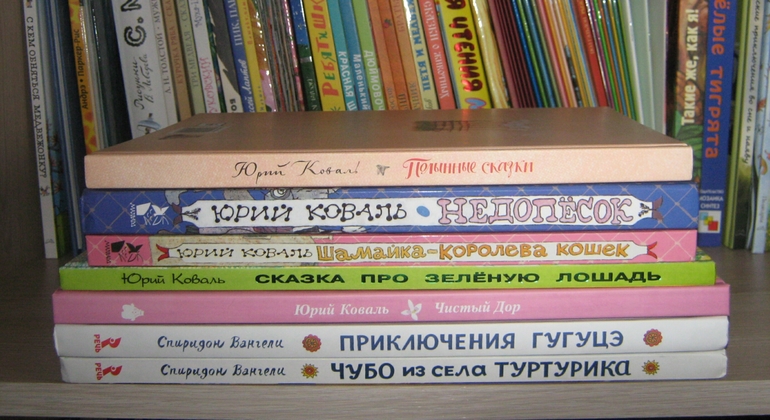 Отчёт о покупках за полугодие. Ю.Коваль, В.Крапивин, С.Прокофьева.