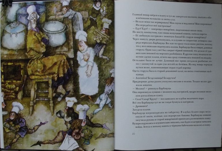 Софья Прокофьева. Астрель и Хранитель Леса. Лоскутик и Облачко.