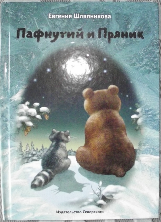 Книжная полочка. Про ребят и про зверят.