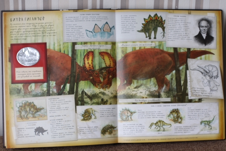 Динозавроведение. Поиски затерянного мира