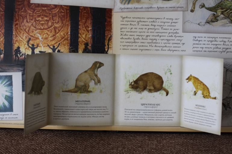 Динозавроведение. Поиски затерянного мира