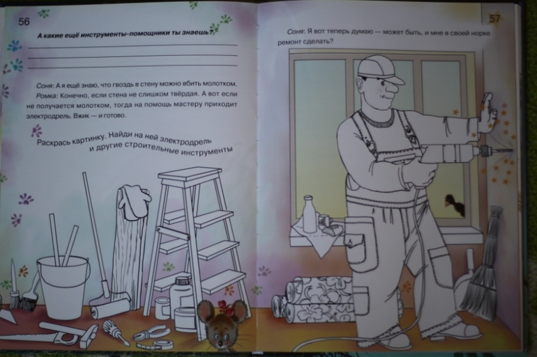 Азбука храбрости