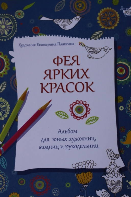 Раскраски для девочек от 5 лет и старше :)