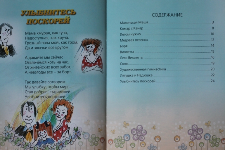 Книга, которой нет в магазинах...