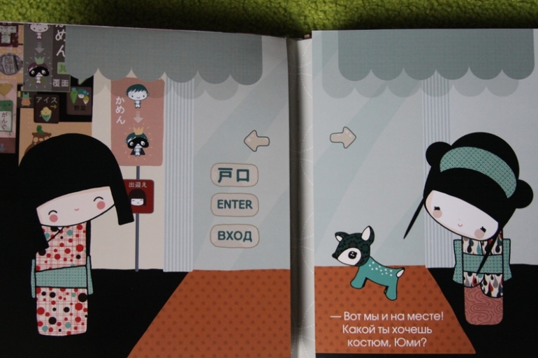 В стране Восходящего Солнца...