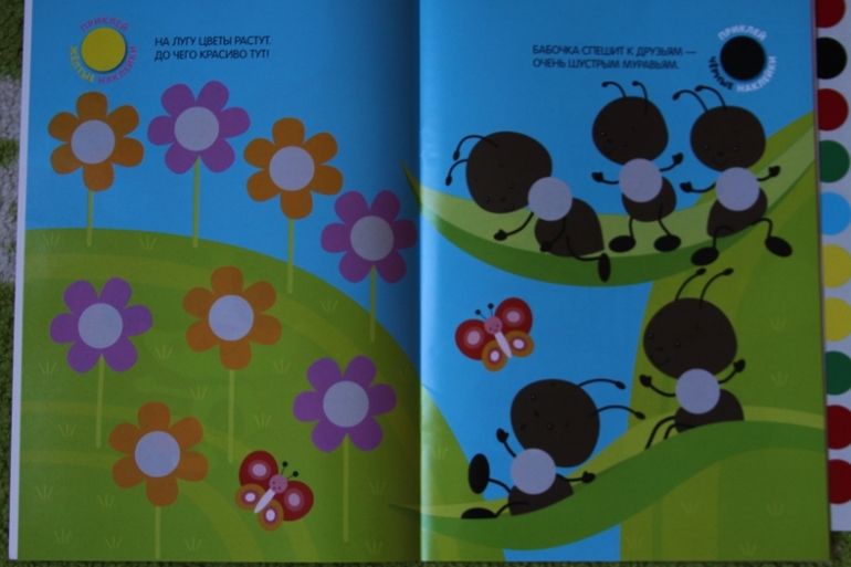 А мы кружочки клеили...