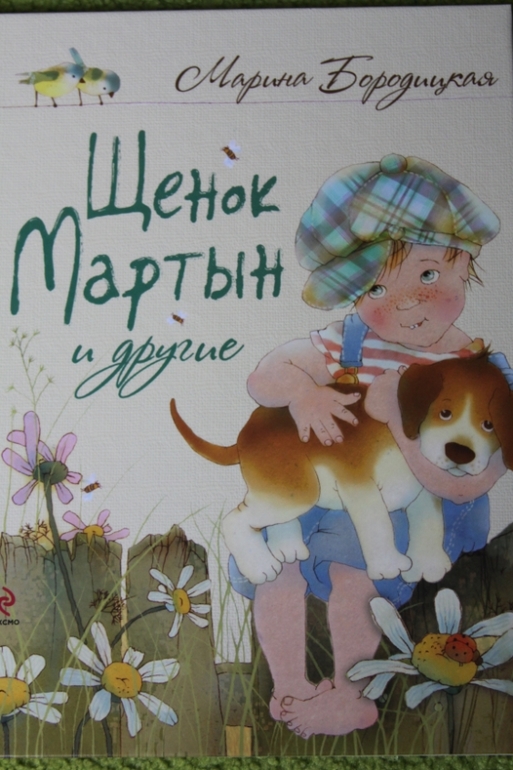 Забавынй щенок и не только