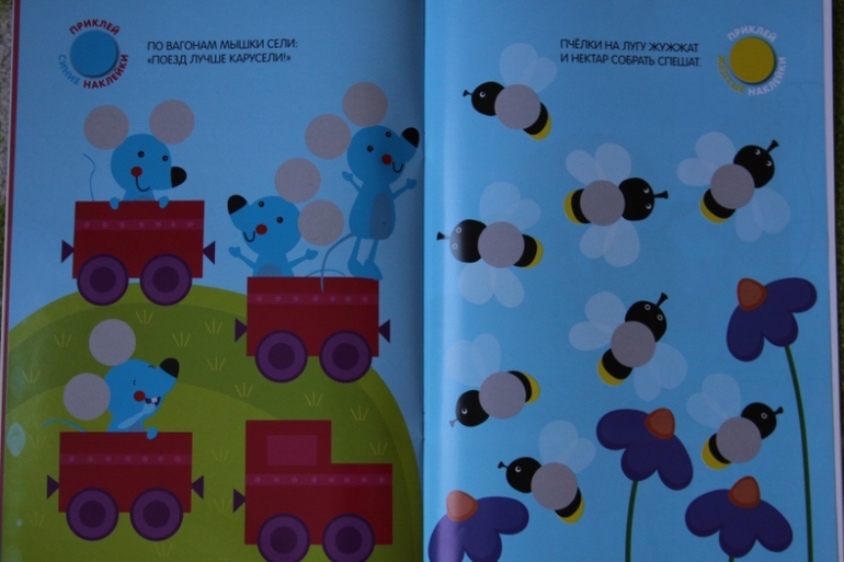 А мы кружочки клеили...