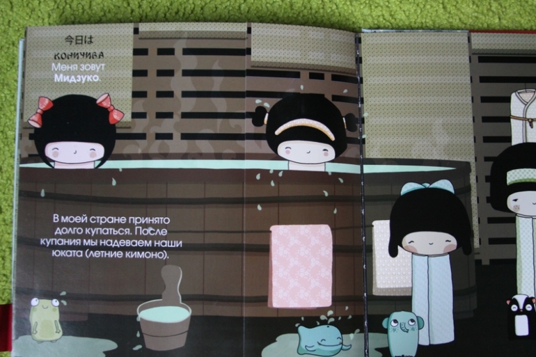 В стране Восходящего Солнца...