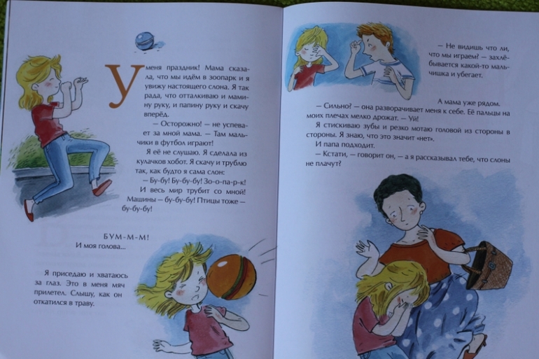 Слон... невидимый...