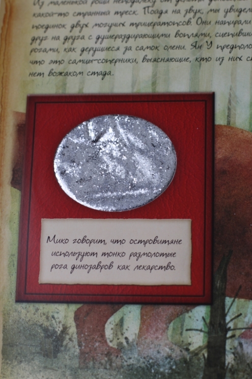 Динозавроведение. Поиски затерянного мира