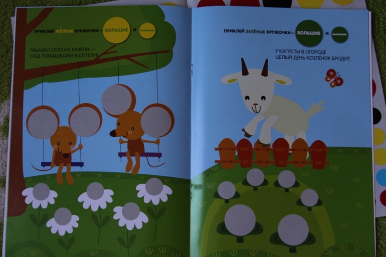 А мы кружочки клеили...