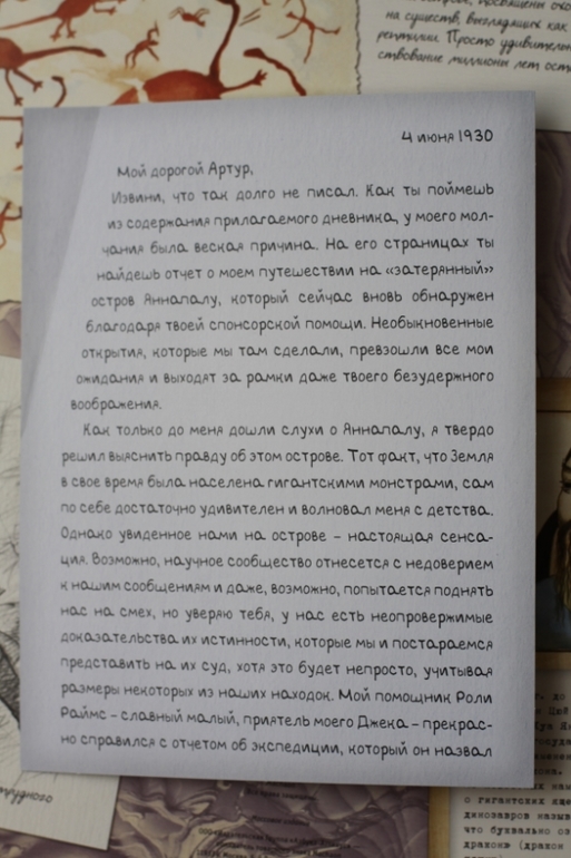 Динозавроведение. Поиски затерянного мира