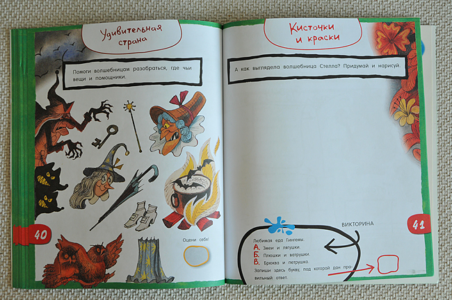 По следам... любимых героев