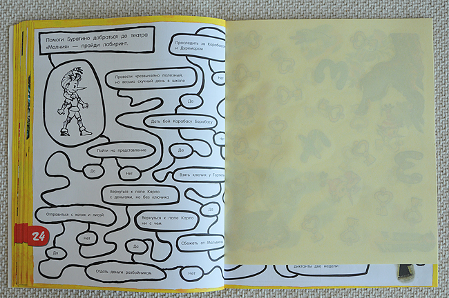 По следам... любимых героев