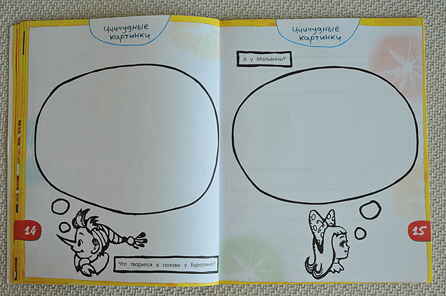 По следам... любимых героев