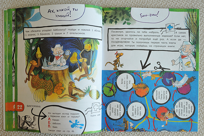 По следам... любимых героев