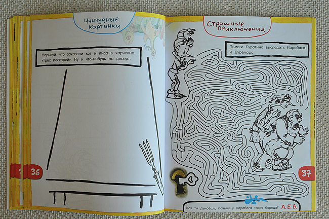 По следам... любимых героев