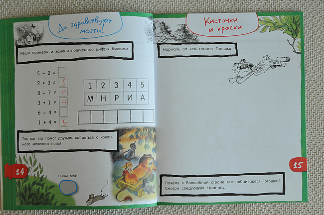 По следам... любимых героев