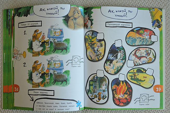 По следам... любимых героев