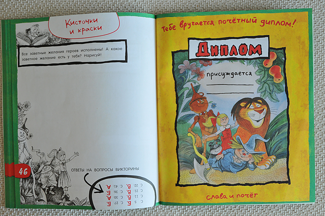 По следам... любимых героев